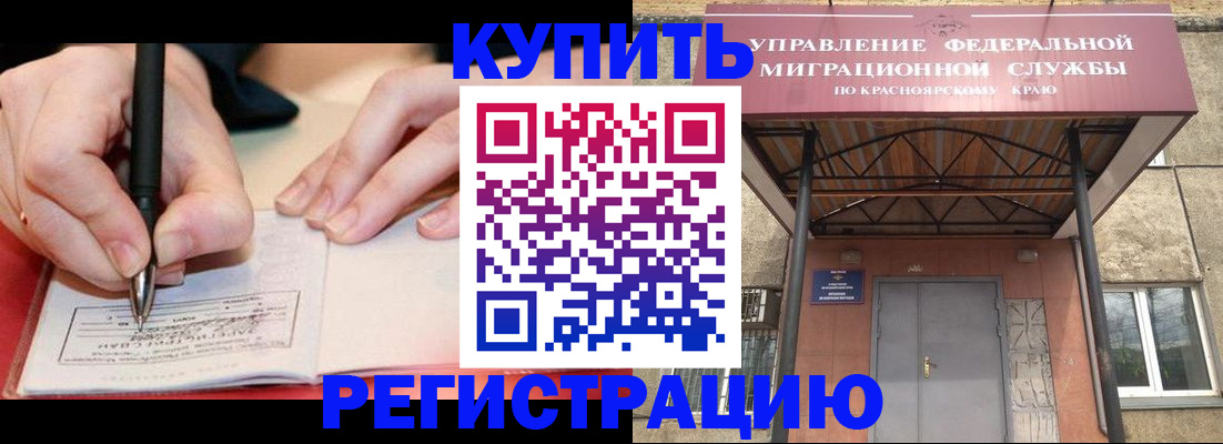 прописка для работы в Воркуте