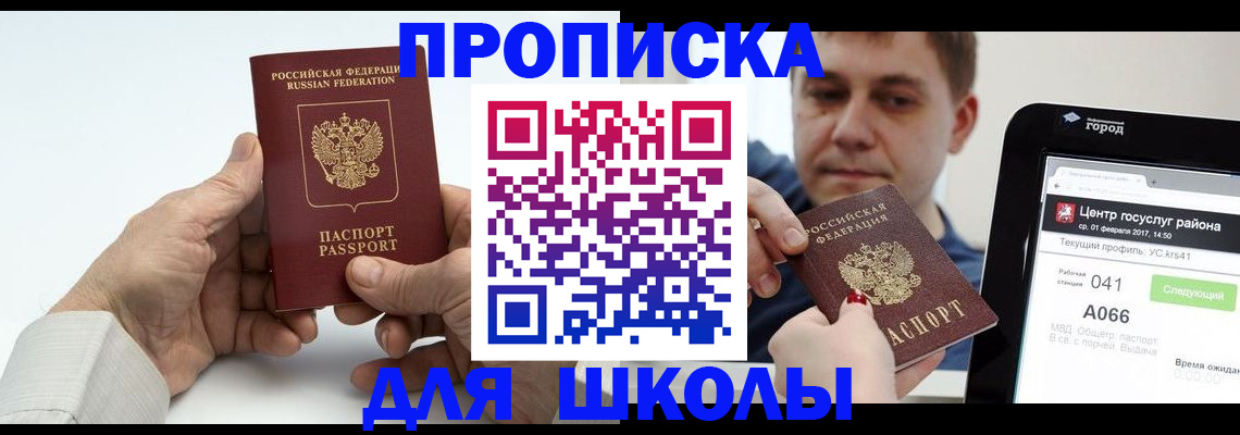 временная регистрация госуслуги в Воркуте