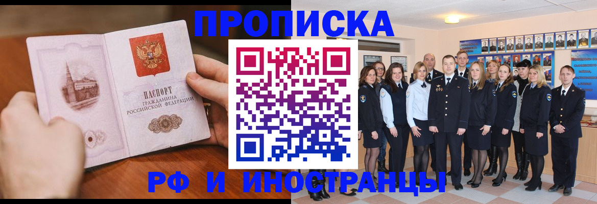 прописка поиск в Воркуте