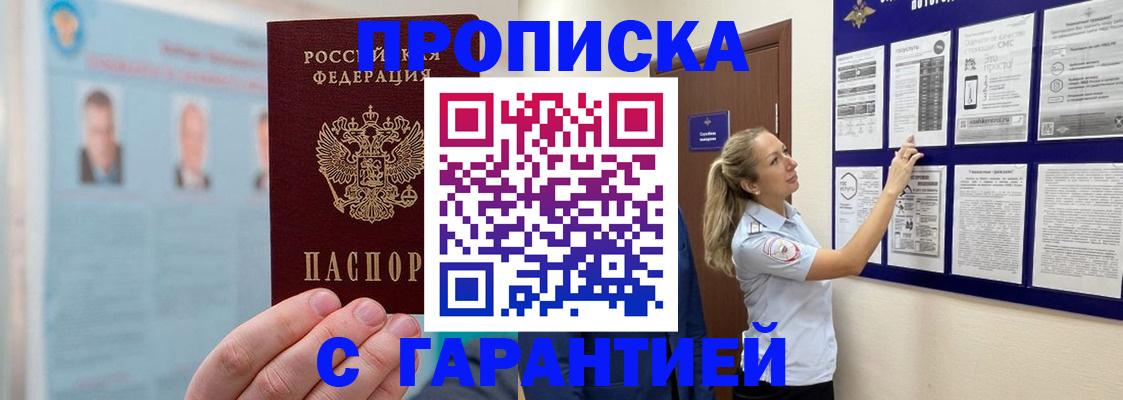 регистрация для школы в Воркуте