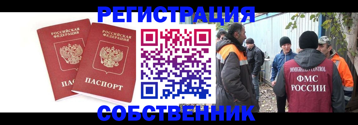 временная регистрация купить в Воркуте