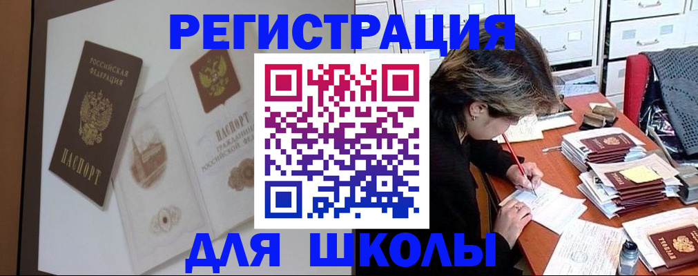 временная регистрация поиск в Воркуте
