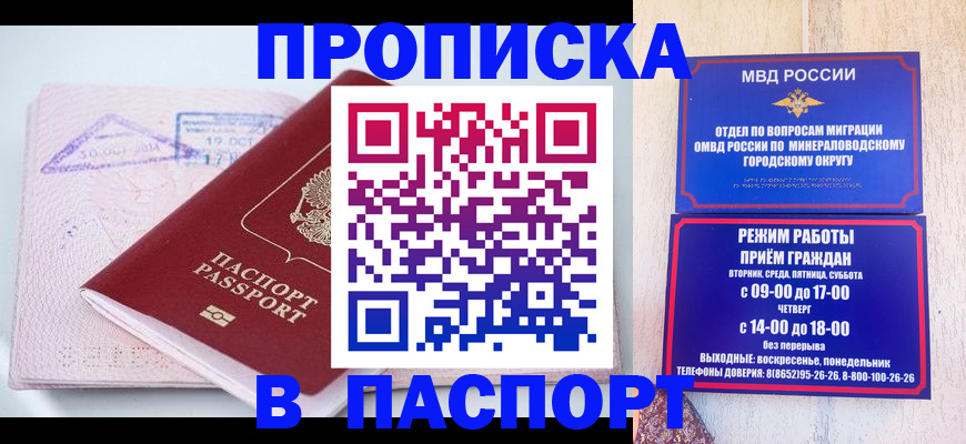 временная регистрация законно в Воркуте